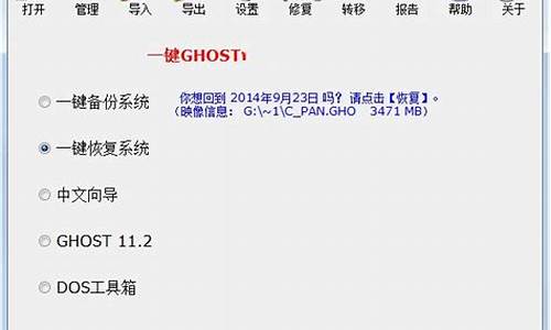 _一键ghost u盘版教程